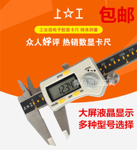 Genuine number display card ruler 0-150mm accuracy 0 01mm stainless steel electronic card ruler display beacon ruler