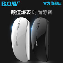 BOW aviation wireless mouse laptop desktop computer silent game Office Home Bluetooth mouse can be connected to Android phone tablet