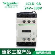 Schneider three-phase contact device LC1D09M7C 110V 48V 24V 110V 220V 380V