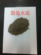 Bulk black cement cement zero sell plug water leakage patching wall tile paste tile hole wall 1kg