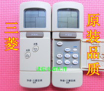 Original quality Mitsubishi Electric Air Conditioning Remote Control MSD-J07TV J09NV MSD-J12NV