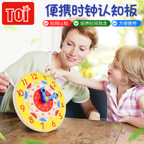 TOI childrens recognition table teaching aids Early education puzzle puzzle small clock time recognition board Primary school students first grade teaching aids