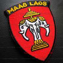 (Exciting) MAAG LAOS re-engraved the US aid Advisory Group in LAOS