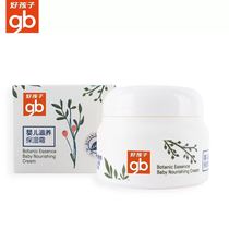 Goodbaby Baby Nourishing Moisturizer Newborn baby four seasons moisturizing Shea Butter Moisturizing emollient childrens cream 45g