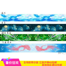 Small D Home Hands Tent Perimeter Taiwan Original Big Year Impression and Paper Adhesive Tape Recycle Split