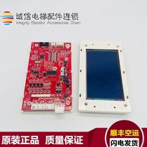 Elevator Parts Attenborough outbound panel GOW-63 V2 1 V2 2 V2 3 spot new