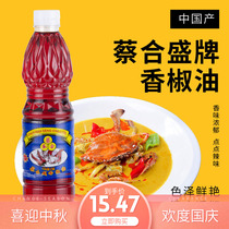 * THAI CAI HESHENG PEPPER OIL 720ML THAI PEPPER OIL SOUTHEAST ASIAN SEASONING