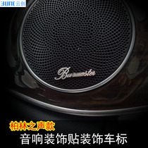 Suitable for Mercedes-Benz A B C E S-Class GLA CLA GLE GLS modified the sound of Berlin