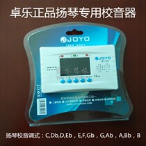 National plucked instrument accessories Beijing Xinghai Advanced Professional Configuration Yangqin