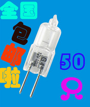 Halogen lamp beads G4 low pressure lamp beads 12v 5w10w20w35w 50w crystal lamps plug in small bulbs