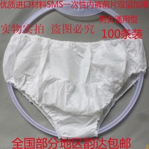 Beauty salon thickened double-layer non-woven paper disposable underwear beauty spa sweat sauna men and women