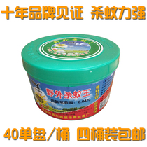 Xinxiang incense industry mosquito repellent fragrance household mosquito repellent fragrance type indoor large plate strong mosquito repellent incense plate toilet four barrels