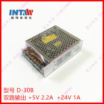 Shanghai Mingwei switching power supply D-30B 5V 2 2A 24V 1A transformer dual power supply module