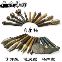 Stone jade carving sintered carborundum stone grinding head grinding Rod horseshoe nib type bullet carving and polishing tool