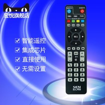 Original Sichuan radio and television new generation network set-top box Changhong Jiuzhou RMC-C213A HD set-top box remote control board DVB-C8000BH C8000BSC HC3