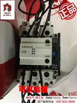 Derixin Subscription Container Contactor CDC9-63 220V