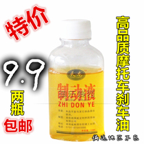 Tianlong motorcycle pedal electric vehicle disc brake pump hydraulic oil brake fluid brake fluid brake fluid brake fluid disc brake oil