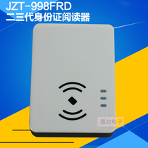 JZT-998FRD ID card reader Second generation ID card reader