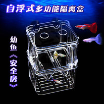 Pokémon self-floating multifunctional isolation box double-layer combined incubator box Douyu box small