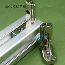 3030 Angle slot connector European standard corner slot industrial aluminum profile fittings inner corner parts aluminum alloy corner slot