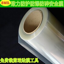 Glass film Colorless transparent film Heat insulation explosion-proof film Glass film Safety film Building film