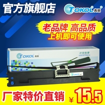 Korea applies OKI6100F 6300F 760F 7100F 7150F 6300F Ribbon frame ribbon core