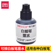 Deli S630 Polishable Whiteboard Pen Ink Rehydration Fluid Aqueous Pen Rehydration Fluid Easy to Polish Red Blue Black S502 Available