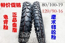 The Yellow River Xinyuan Healing Magic Magician Rover front 80 100-19 100-19 120 120 90-16 All terrain tires