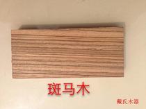 Zebra wood Ebony wood small material Mouse pad material small wood block material solid wood square (can be customized)