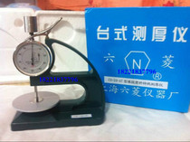 Shanghai Luling CH-20 percent 1 100 desktop thickness gauge plastic rubber special gauge thickness gauge