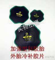Reinforced Diagonal Tire Outer Tire Outer Tire Cold Relic Film Inner Tube Patch Tire Patch Sheet Film Glue Retire Tool