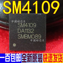 SM4109 common liquid crystal chip IC patch QFN brand new original one replacement is good