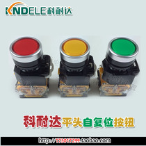 KONEDA FLAT head reset button JOG switch LA167-D8-11 LA38-11BN 22MM