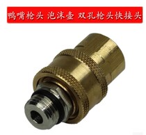 Suitable 280380 280380 55 58 40 40 washing machines High pressure fan water Lance Foam Pot Exclusive Quick Succession New