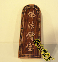 Peach Wood Fofa Monk Baoyin Set To Do Single-sided Fofa Monk Treasure Token Five Thunder to Order Wu Caishen to Order Mao Mountain Inn
