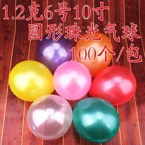 Wedding supplies wedding room layout balloon wedding balloon thickening wedding room decoration Pearl balloon balloon round