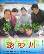 Genuine audiovisual Shandong Yimeng minor Running Sichuan ninth Sun Guihua Guo Guixing 8VCD