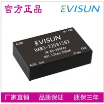HAW3-220S12G2 EVISUN AC-DC power module power supply 220VAC 5VDC 5VDC 3W 600MA