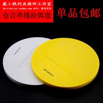 Kurayoshi practical single-line pull bait plate front frosted material strong magnetic pull bait plate fishing gear accessories