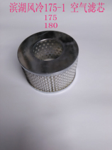 Side Lake Diesel Engine Single Cylinder Air-cooled 175180 Air Filter Apply Waterfront Lake Real Strong Dragon Boat Square Peach Blossom King