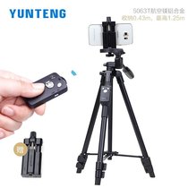 Yunteng VCT-5208 Tripod Canon Nikon Sony Micro Single Camera Self-timer Mobile Phone Self-timer Portable Bluetooth