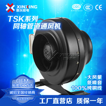 Emerging brand factory direct TSK series various sizes coaxial centrifugal pipe fan punch drilling