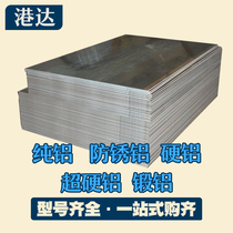 Gangda ly8 aluminum plate ly9 aluminum plate ly10 aluminum alloy ly11 industrial aluminum alloy plate ly12