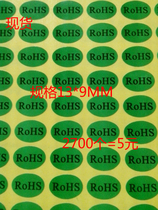 Green environmental protection label green ROHS environmental protection logo green halogen-free environmental protection green background black characters 1 pack 2700 price