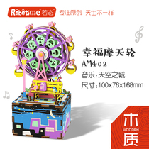 Ruo state wooden music box Music box Three-dimensional puzzle Best friend girl boy birthday creative gift ornament