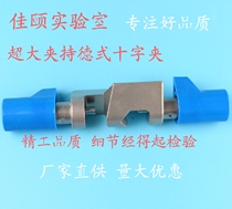 German extra-large cross clip German cross clip extra-large cross clip iron stand matching manufacturers can invoice