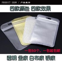 Jewelry bag transparent jewelry packaging small collection bag plastic sealing bag antioxidant ring finger chain earring pendant bag