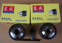 Dongcheng electric drill 16mm drill chuck 5 8-16UNF screw screw 3-16mm bench drill taper shank B16B18 drill chuck