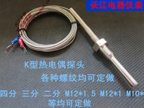 Thermocouple waterproof temperature probe K fixed thread type K type E type temperature sensor Pipe temperature sensor