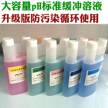 Upgraded version of PH meter calibration solution Ph meter standard buffer solution 4 0 6 86 9 18KCl Saturated solution Powder